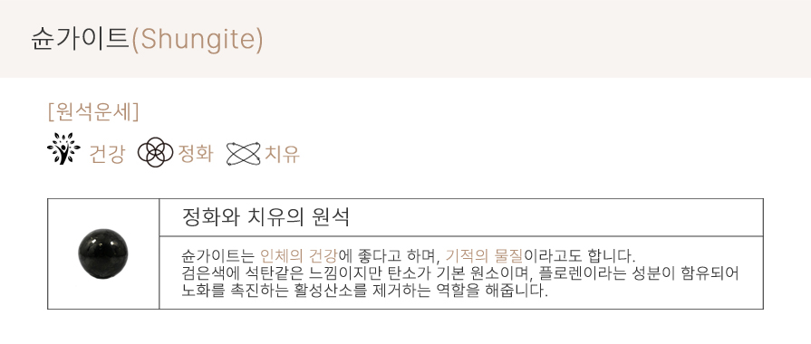 shungite.jpg